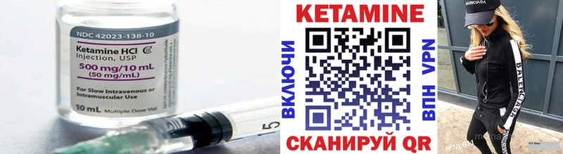 Купить где  Усинск  КЕТАМИН VHQ 