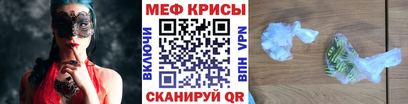 Меф мяу мяу  Усинск 